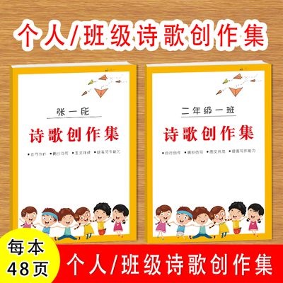 诗歌散文古诗词创作诗集本