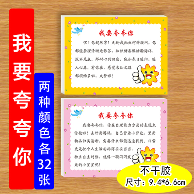 家长老师表扬鼓励孩子夸夸卡