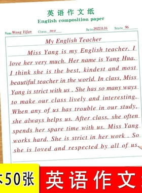 英语作文纸小学初高中大学考研写英语句子作文美文B5/16开黑色绿色专项作文纸