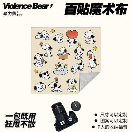 史努比文艺可爱小清新治愈系百贴布自粘魔术百贴布平板电脑新款
