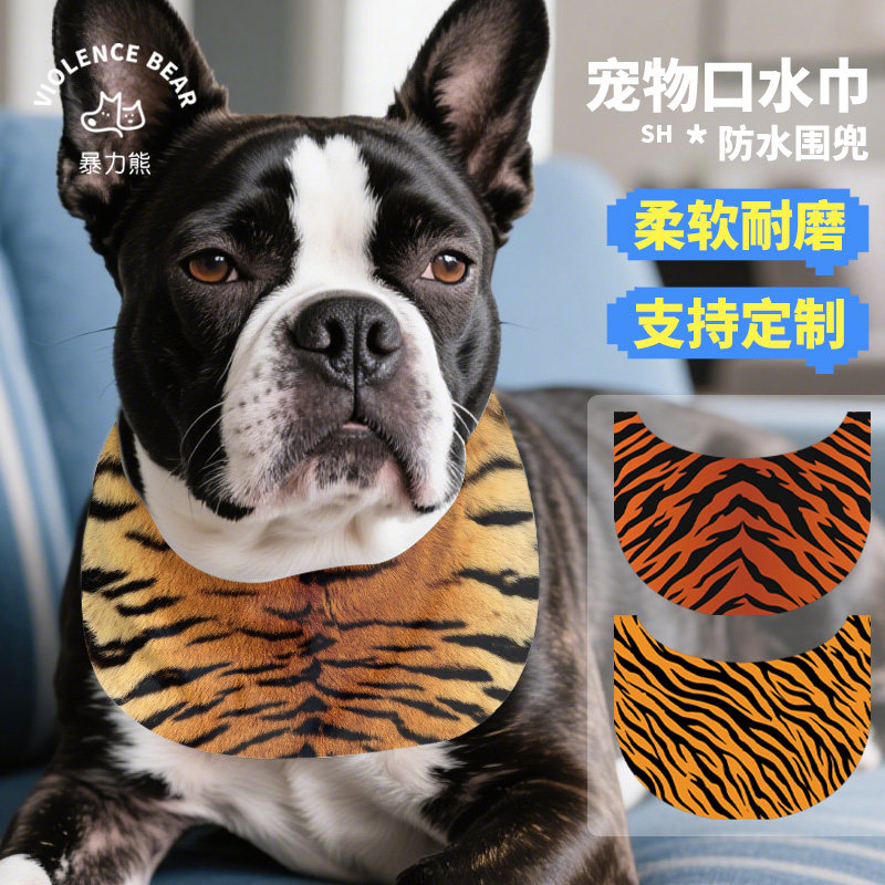 宠物狗狗围兜口水巾虎纹可调节围兜中小犬口水巾年新款围脖配饰,宠物/宠物食品及用品,围巾/口水巾,淘宝优惠券,粉丝福利购,淘宝优惠卷