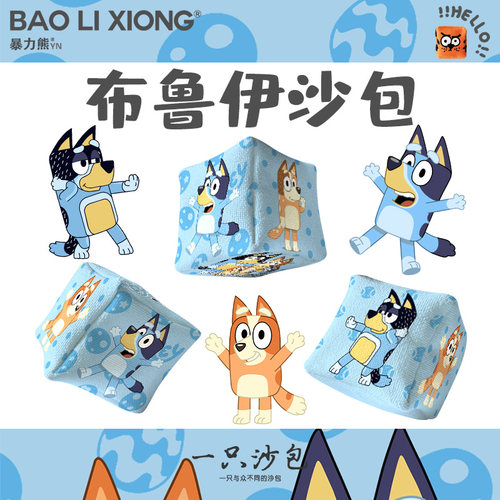 2026年新款沙包布鲁伊小学生卡通玩具游戏创意六面体儿童体育投掷