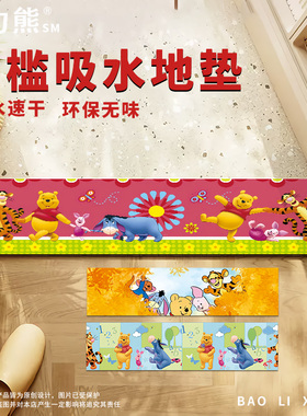 门槛地垫硅藻泥干湿分离吸水速干无甲醛异味可爱卡通黄色小熊新款