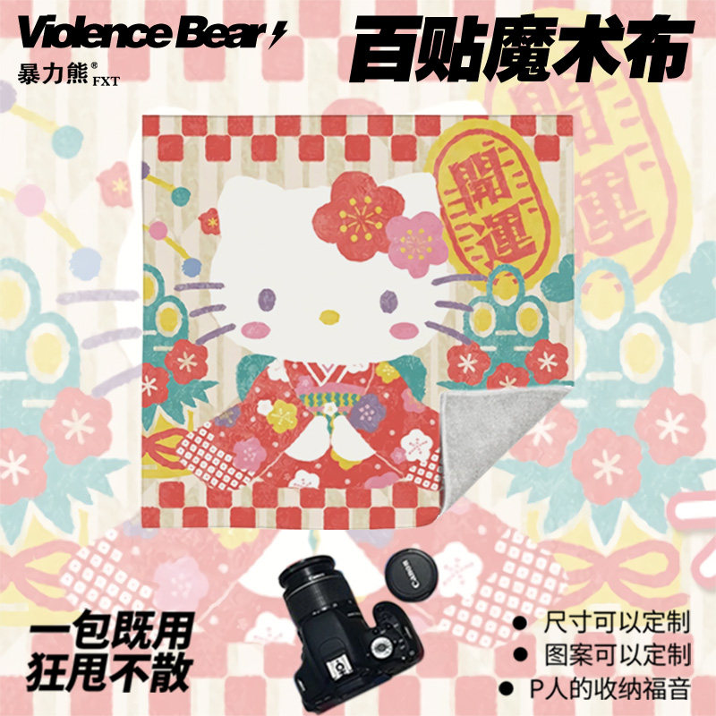 日系HelloKitty招财猫发财文艺风百贴布卡通可爱收纳袋魔术大容量,收纳整理,收纳布/百贴布,淘宝优惠券,粉丝福利购,淘宝优惠卷