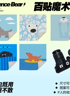 卡通可爱小狗狗插画蓝色系小清新百贴布卡通可爱洗漱包懒人魔术布