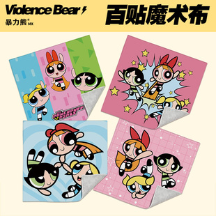 百贴布护肤品单反相机镜头魔术布飞天小女警懒人自粘布化妆大容量