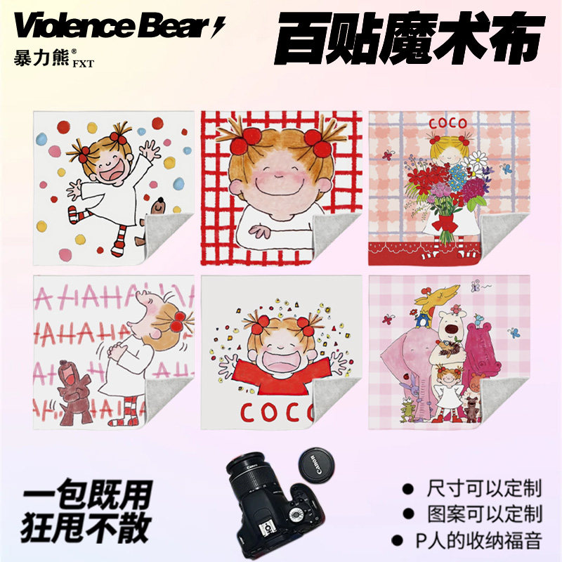 2026年新款百贴布coco酱懒人自粘布便携式化妆包大容量百贴布相机