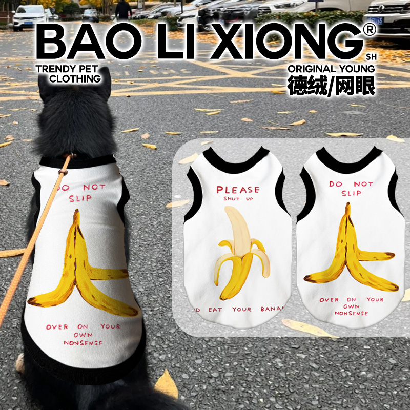 2025年新款宠物服小清新香蕉冬装宠物狗狗猫咪柴犬衣服小中大型犬