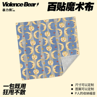 复古太阳月亮P人收纳袋魔术百贴布大容量旅行新款数码收纳整理包