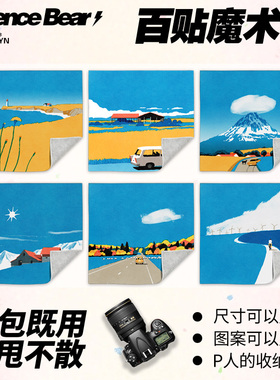 2026年新款插画师飯田研人Kento IIDA懒人魔术布大容量护肤品百贴