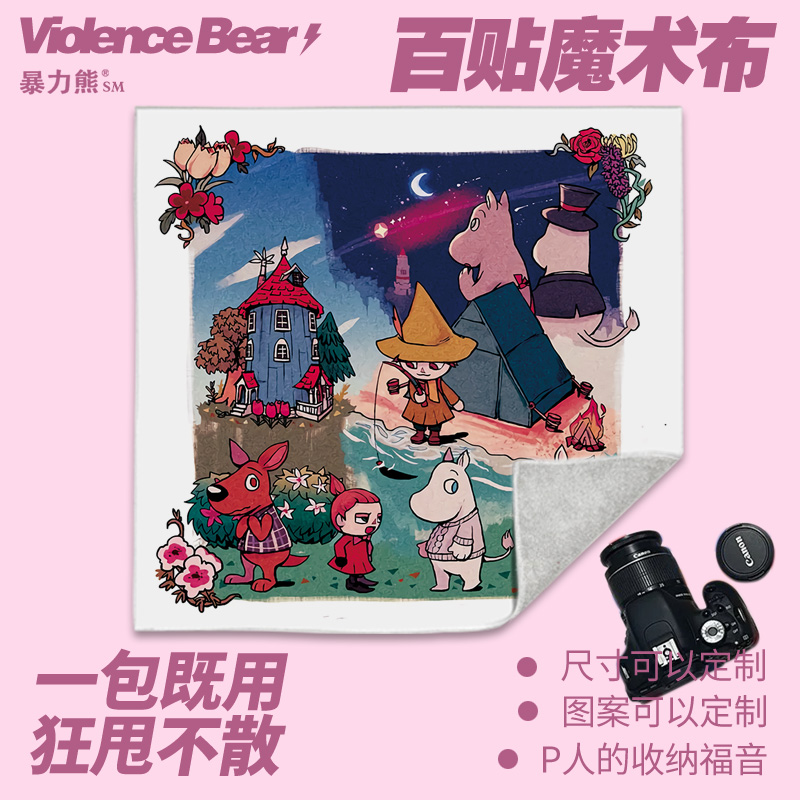 姆明可爱P人收纳袋魔术百贴布大容量旅行新款单反内胆收纳高颜值