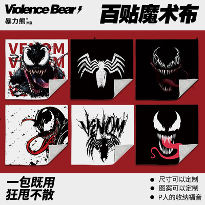 2025年百贴布漫威毒液数码收纳整理包便携式化妆包大容量平板电脑