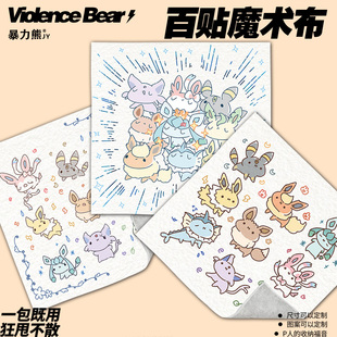 宝可梦伊布魔术百贴布化妆包懒人相机单反内胆收纳包高颜值镜头