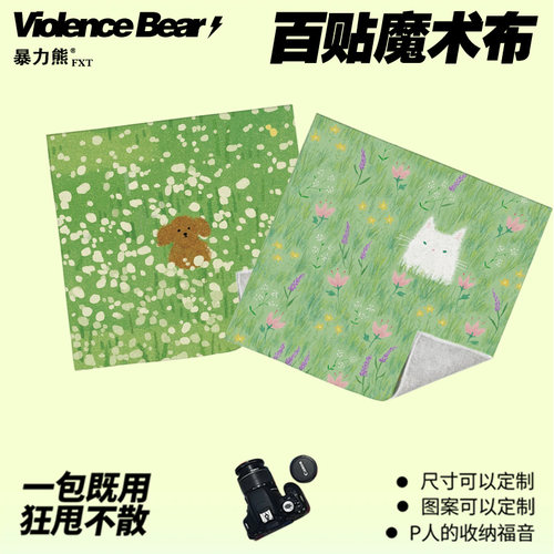 数码相机收纳整理包相机布小清新猫咪狗可爱文艺新款懒人魔术布