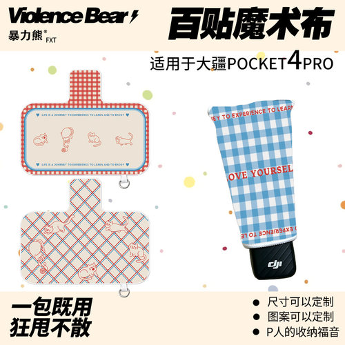 大疆Osmo poket4 pro保护布可爱猫咪nano镜头防磕碰防刮魔术布