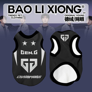 英雄联盟S15赛季全球总决赛gen.g战队宠物保暖背心小狗狗衣服秋冬