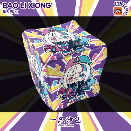 蛋仔派队音爆耀星手抓扔沙包游戏投掷小号沙袋户外玩具广告沙包