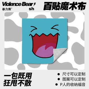 2026年新款百贴布宝可梦果然翁懒人自粘布便携式化妆包大容量