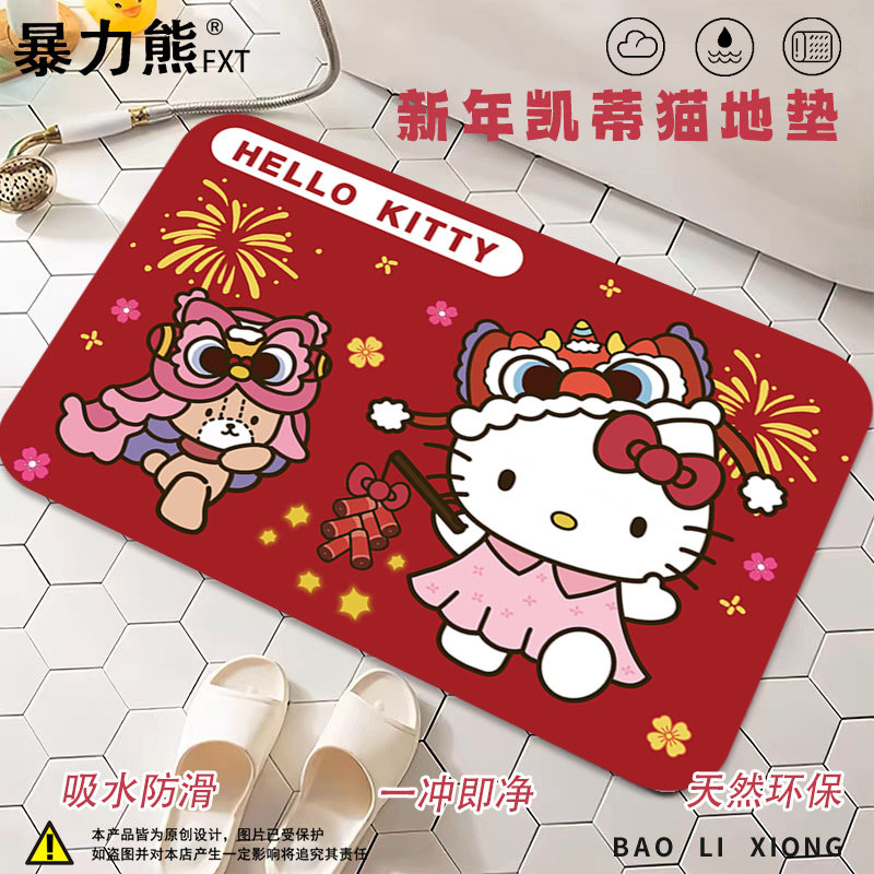 2025年新款硅藻泥地垫HelloKitty新年蛇年醒狮小清新地垫马桶地垫