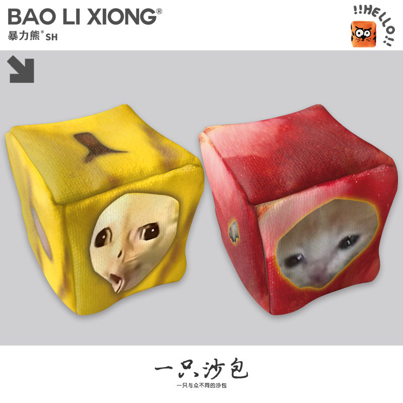 表情包meme香蕉猫幼儿园儿童小学生沙包手工沙包玩具手抓扔包游戏,玩具/童车/益智/积木/模型,沙包,淘宝优惠券,粉丝福利购,淘宝优惠卷