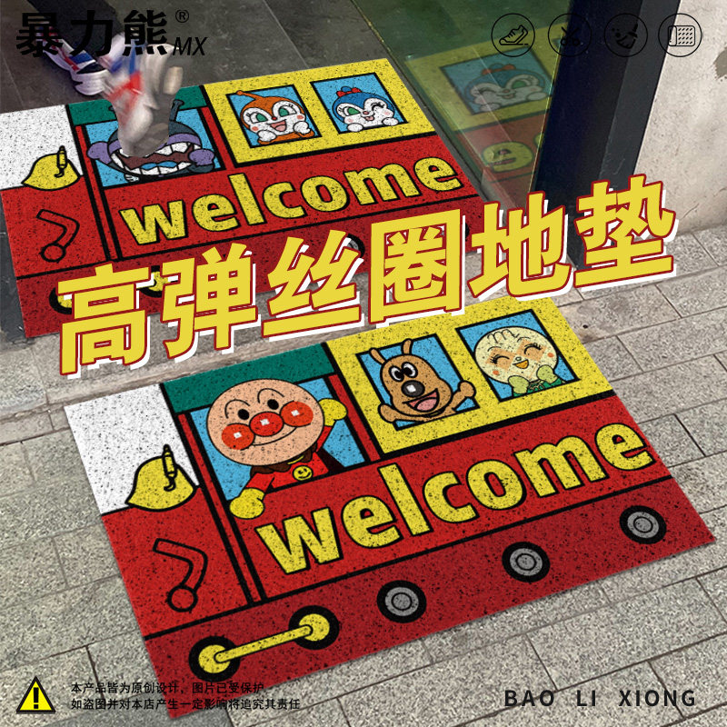 高级感入门户地垫面包超人丝圈地垫自由裁剪耐磨门外地垫耐脏免洗