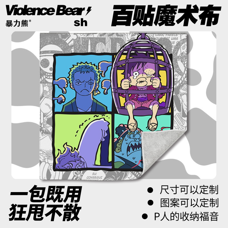 海贼王路飞四皇收纳袋魔术百贴布大容量旅行新款动漫收纳包高颜值