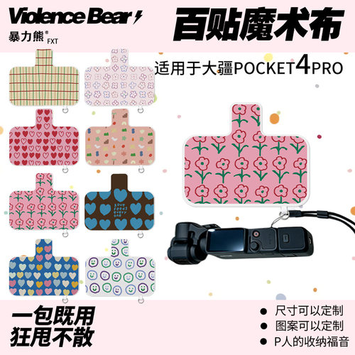 大疆Osmo poket4 pro保护布韩系简约ins风运动相机防刮蹭抱抱布