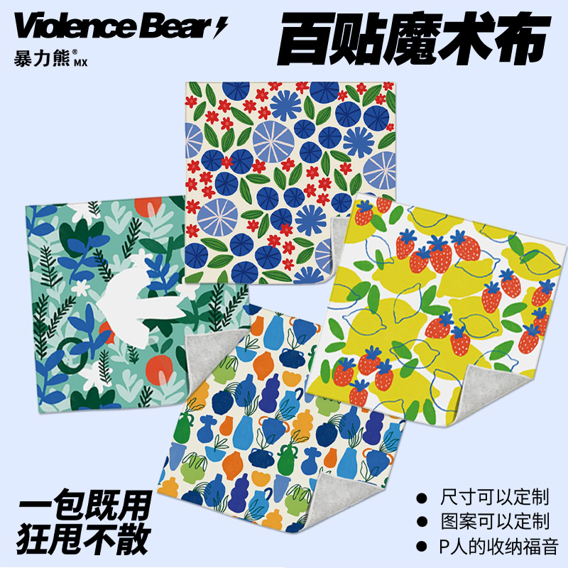 插画平铺文艺柠檬可爱化妆包相机ipad自粘魔术百贴布平板新洗漱包