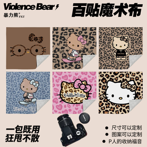 美拉德豹纹HelloKitty文艺风复古百贴布笔记本电脑包数码收纳整理