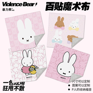 新款米菲兔粉色百贴布相机单反内胆收纳包高颜值镜头魔术保护布