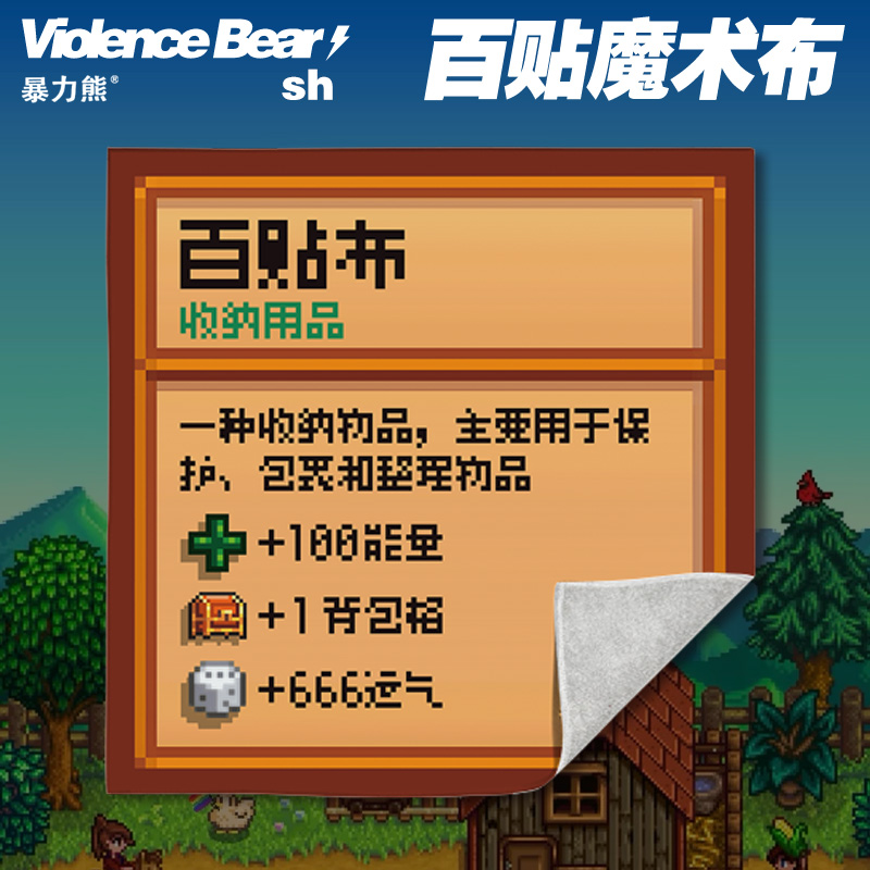 星露谷懒人相机单反内胆收纳包高颜值镜头魔术保护布自粘魔术百贴