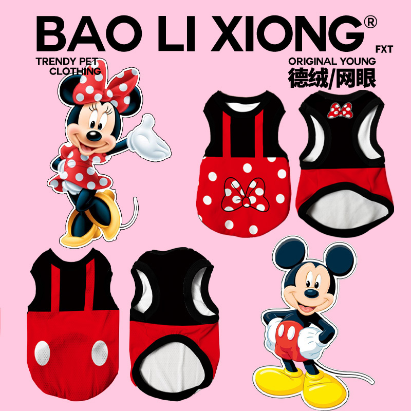 背心式可爱狗狗衣服米奇米妮米老鼠小狗的衣服小猫德绒保暖衣服