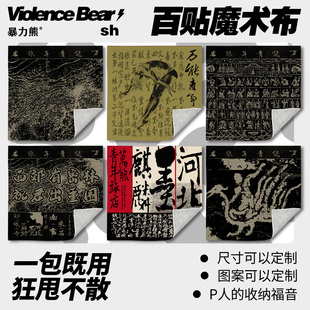 2026年新款百贴布万能青年旅店相机ipad自粘魔术百贴布平板电脑百