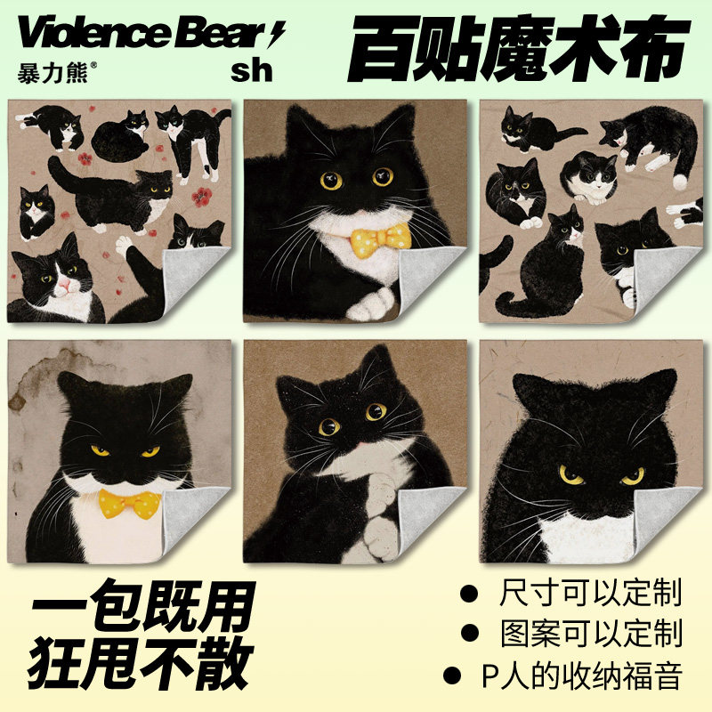 其他收纳袋温馨黑猫卡通可爱洗漱包懒人魔术布大容量护肤品百贴布