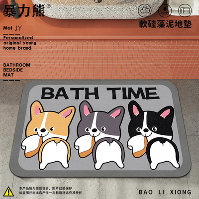 卫生间地垫防水防滑垫柯基硅藻泥地垫卡通可爱吸水洗澡间防滑地垫