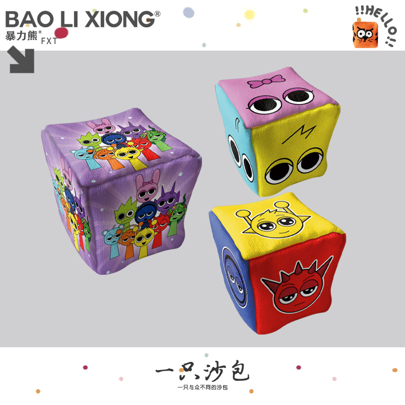 Sprunki 音乐节奏盒子游戏简约表情儿童沙包儿童幼儿园小学生玩具