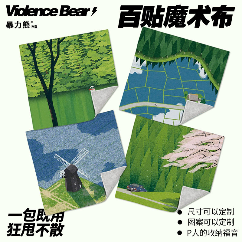 绿色风景百贴布简约数码收纳整理包新款加厚P人收纳袋魔术贴创意