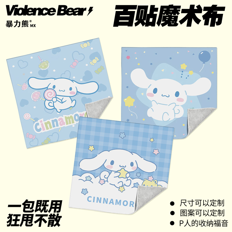 三丽鸥大耳狗玉桂狗卡通可爱洗漱百贴布护肤品单反相机镜头魔术布