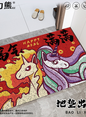 新年宝可梦小火马福气满满丝圈地垫地垫客厅高级感入户门地垫门外
