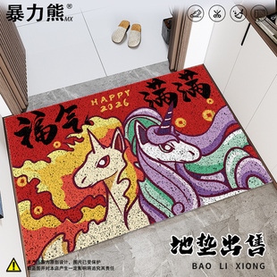 新年宝可梦小火马福气满满丝圈地垫地垫客厅高级感入户门地垫门外