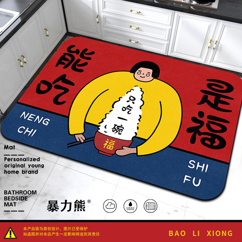 厨房地垫防滑防油 搞笑趣味干饭人能吃是福卫生间地垫防水防滑垫
