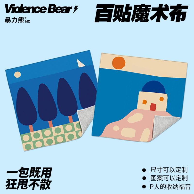 蓝色简约文艺插画P人收纳袋魔术百贴布大容量旅行新款数码收纳包