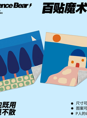 蓝色简约文艺插画P人收纳袋魔术百贴布大容量旅行新款数码收纳包