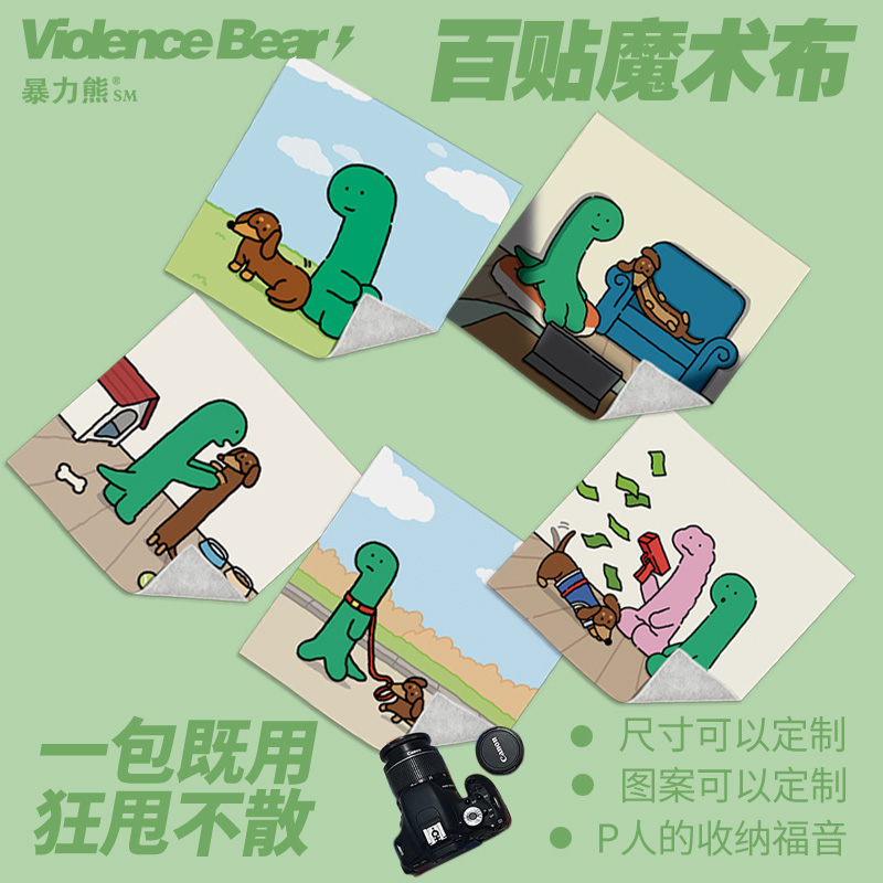 乔古漫恐龙joguman温暖治愈P人收纳袋魔术百贴布大容量旅行新款