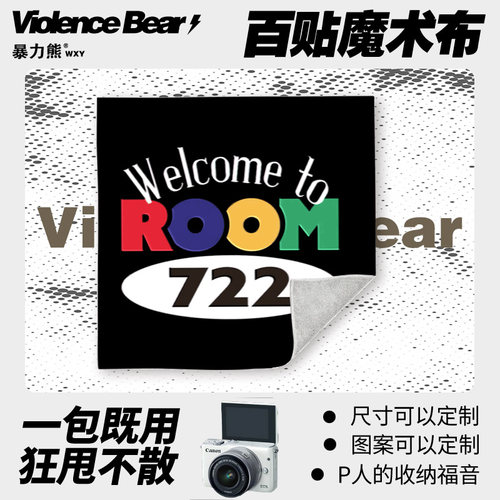 旅行高颜值大容量洗漱包722数码相机收纳整理包相机布懒人魔术布