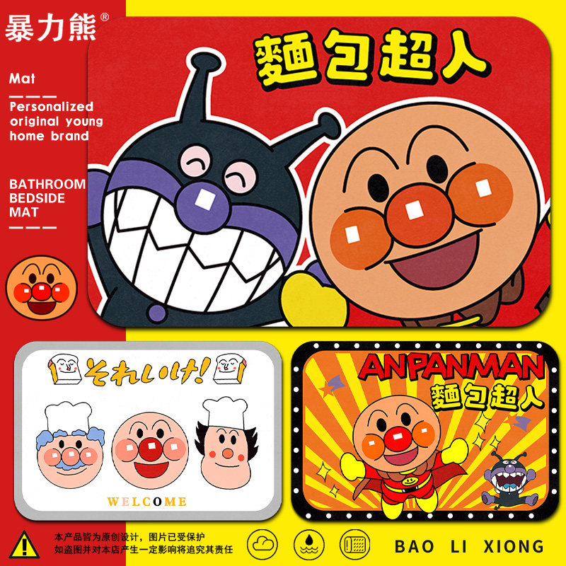 日系卡通浴室门口吸水地垫 面包超人浴室厨房地垫防滑防油硅藻泥