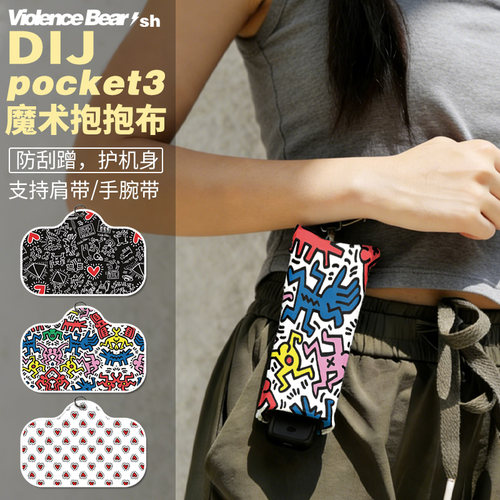 镜头防蹭防磕碰魔术布凯斯哈林大疆pocket3保护套运动相机百贴布