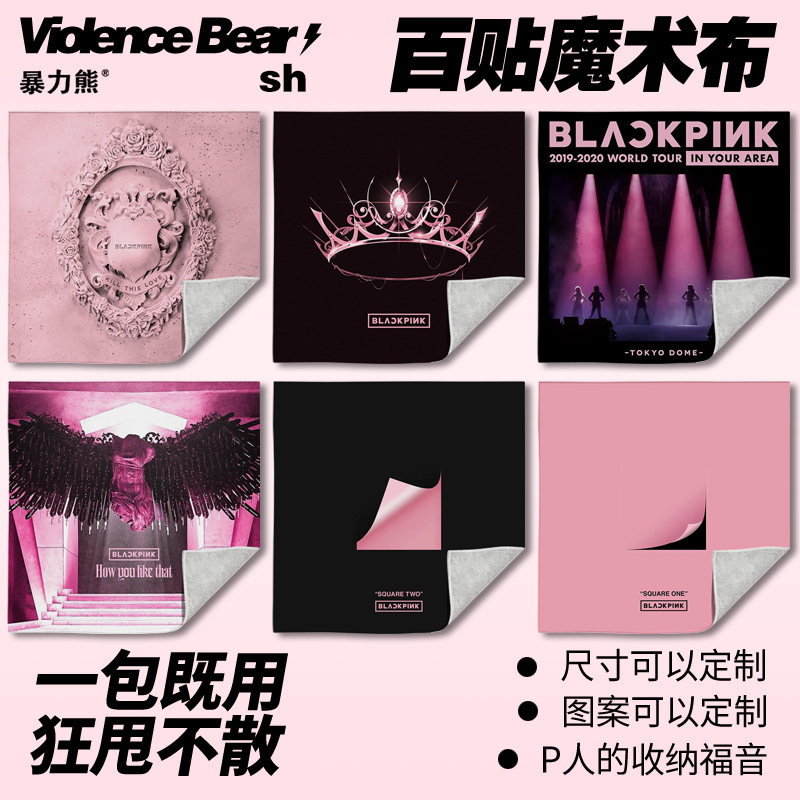 blackpink粉墨乐队化妆包单反收纳布卡通可爱洗漱包懒人魔术新款,收纳整理,收纳布/百贴布,淘宝优惠券,粉丝福利购,淘宝优惠卷