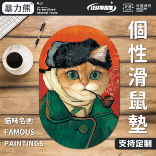 猫咪油画男女生电脑办公桌笔记本鼠标垫锁边 鼠标垫定制来图定做
