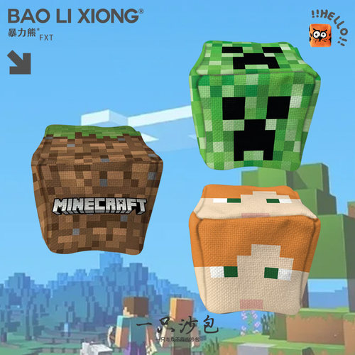 2026年新款沙包我的世界8厘米沙包15厘米沙巴20厘米大沙包道具